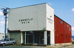 鳥取工場