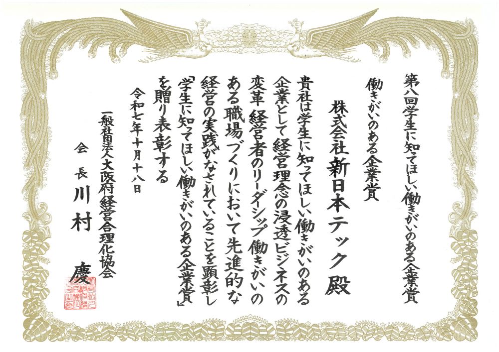 賞状